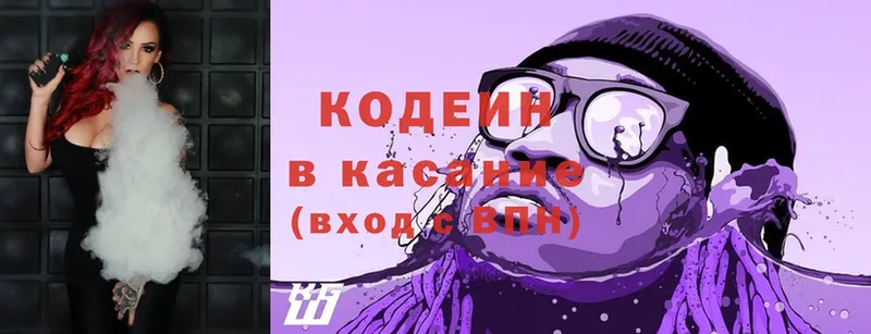 Кодеиновый сироп Lean напиток Lean (лин)  как найти закладки  маркетплейс состав  Багратионовск 