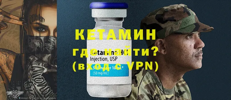 Кетамин VHQ  Багратионовск 